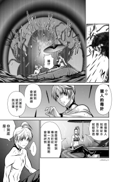 Page 223 of Chijou Hyakkai R18 Ch36-40地上100層