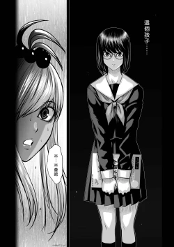 Page 40 of Chijou Hyakkai R18 Ch36-40地上100層