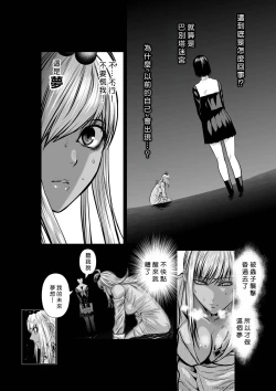 Page 42 of Chijou Hyakkai R18 Ch36-40地上100層