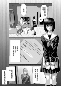 Page 49 of Chijou Hyakkai R18 Ch36-40地上100層