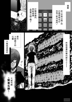 Page 5 of Chijou Hyakkai R18 Ch36-40地上100層