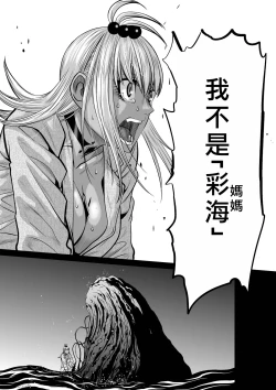 Page 73 of Chijou Hyakkai R18 Ch36-40地上100層