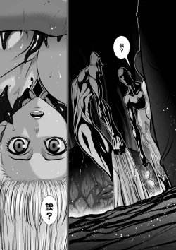 Page 78 of Chijou Hyakkai R18 Ch36-40地上100層