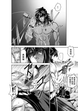 Page 88 of Chijou Hyakkai R18 Ch36-40地上100層