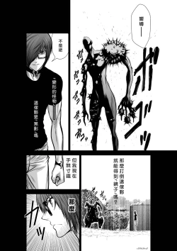 Page 8 of Chijou Hyakkai R18 Ch36-40地上100層