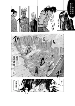 Page 99 of Chijou Hyakkai R18 Ch36-40地上100層