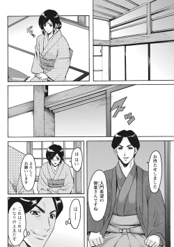 Page 114 of Hitozuma Kosupure Tantei Satomi Kanzenban