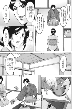 Page 115 of Hitozuma Kosupure Tantei Satomi Kanzenban
