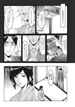 Page 118 of Hitozuma Kosupure Tantei Satomi Kanzenban