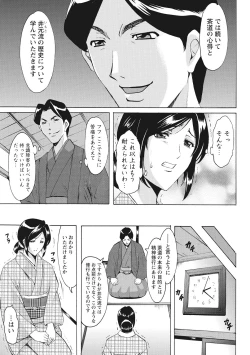 Page 119 of Hitozuma Kosupure Tantei Satomi Kanzenban