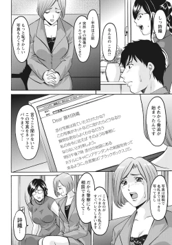 Page 12 of Hitozuma Kosupure Tantei Satomi Kanzenban