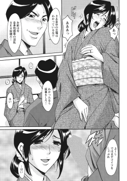 Page 141 of Hitozuma Kosupure Tantei Satomi Kanzenban