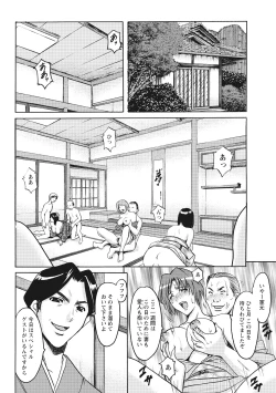 Page 152 of Hitozuma Kosupure Tantei Satomi Kanzenban