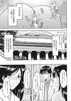 Page 177 of Hitozuma Kosupure Tantei Satomi Kanzenban