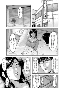Page 179 of Hitozuma Kosupure Tantei Satomi Kanzenban