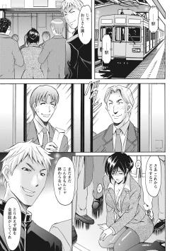 Page 213 of Hitozuma Kosupure Tantei Satomi Kanzenban