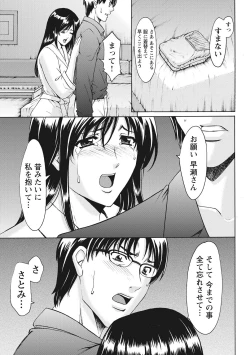 Page 229 of Hitozuma Kosupure Tantei Satomi Kanzenban