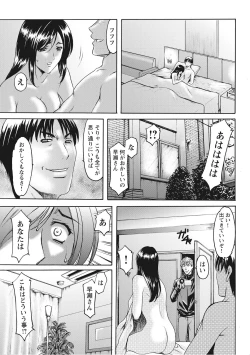 Page 243 of Hitozuma Kosupure Tantei Satomi Kanzenban
