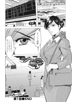 Page 24 of Hitozuma Kosupure Tantei Satomi Kanzenban