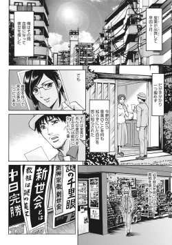 Page 268 of Hitozuma Kosupure Tantei Satomi Kanzenban