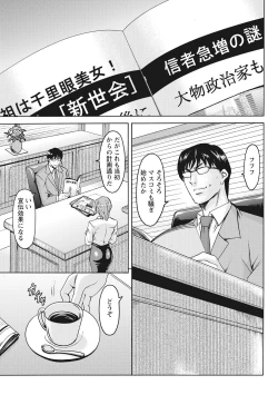 Page 269 of Hitozuma Kosupure Tantei Satomi Kanzenban