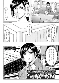 Page 26 of Hitozuma Kosupure Tantei Satomi Kanzenban