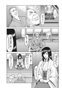 Page 275 of Hitozuma Kosupure Tantei Satomi Kanzenban