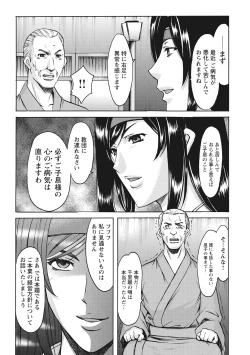 Page 276 of Hitozuma Kosupure Tantei Satomi Kanzenban