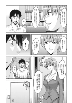 Page 307 of Hitozuma Kosupure Tantei Satomi Kanzenban