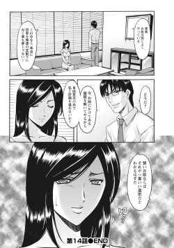 Page 310 of Hitozuma Kosupure Tantei Satomi Kanzenban