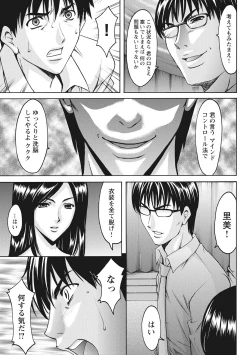 Page 317 of Hitozuma Kosupure Tantei Satomi Kanzenban