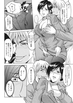 Page 32 of Hitozuma Kosupure Tantei Satomi Kanzenban