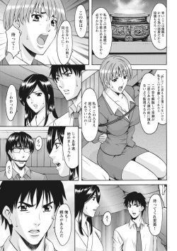 Page 331 of Hitozuma Kosupure Tantei Satomi Kanzenban