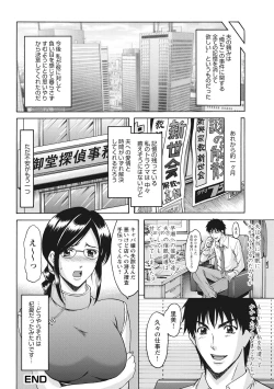 Page 332 of Hitozuma Kosupure Tantei Satomi Kanzenban