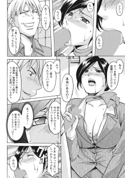 Page 34 of Hitozuma Kosupure Tantei Satomi Kanzenban