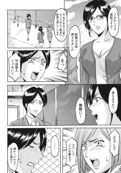 Page 44 of Hitozuma Kosupure Tantei Satomi Kanzenban