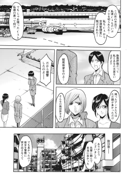Page 45 of Hitozuma Kosupure Tantei Satomi Kanzenban