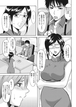 Page 5 of Hitozuma Kosupure Tantei Satomi Kanzenban