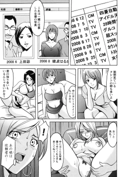 Page 65 of Hitozuma Kosupure Tantei Satomi Kanzenban