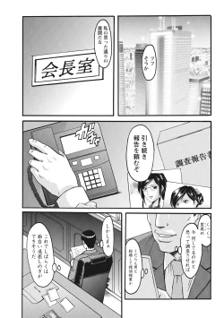Page 69 of Hitozuma Kosupure Tantei Satomi Kanzenban