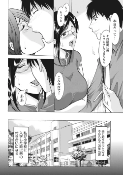 Page 6 of Hitozuma Kosupure Tantei Satomi Kanzenban