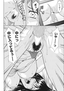 Page 88 of Hitozuma Kosupure Tantei Satomi Kanzenban