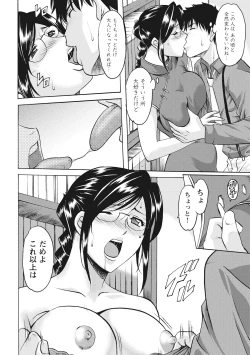 Page 8 of Hitozuma Kosupure Tantei Satomi Kanzenban