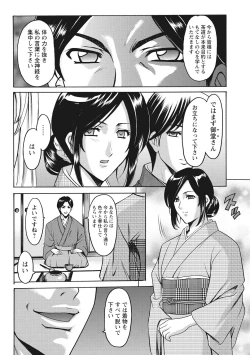 Page 92 of Hitozuma Kosupure Tantei Satomi Kanzenban