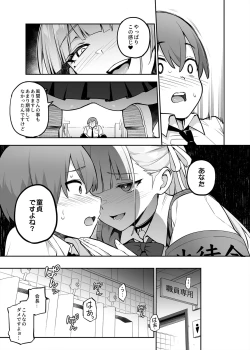 Page 12 of Akogare no Seitokaichou ga Kyonyuu Sugiru Ken