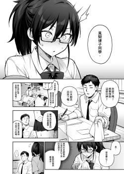 Page 42 of Atarashii Fuuki Iinchou ga Kyonyuu Sugiru Ken 2