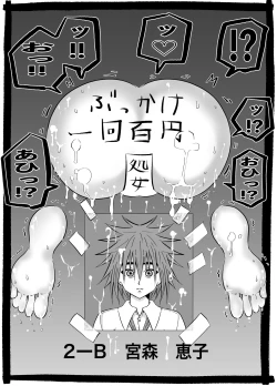 Page 24 of Joshikousei no Nichijou