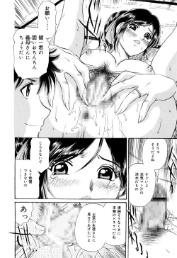 Page 112 of Cosplay Furin Tsuma