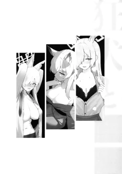 Page 13 of Kyouken to ■■