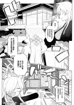 Page 14 of Kyouken to ■■